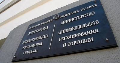 МАРТ расширил регулирование цен на социально значимые товары - produkt.by
