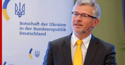 Андрей Мельник - Посла Украины возмутила политика Берлина - profile.ru - Украина - Киев - Германия - Берлин