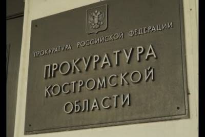 Сергей Ситников - Костромской губернатор Сергей Ситников попросил прокуратуру присмотреть за ТГК-2 - kostroma.mk.ru - Костромская обл. - Кострома