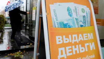 Эльвира Набиуллина - Иван Сухарев - В Госдуме предложили понизить процентную ставку по микрозаймам - gazeta.ru