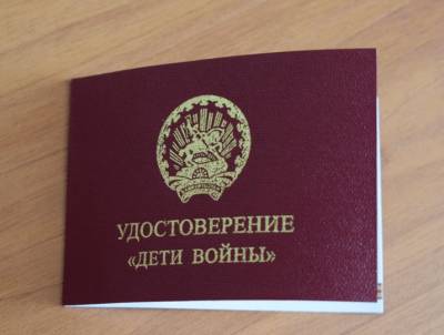Радий Хабиров - В Башкирии детям войны начали раздавать специальные удостоверения - ufacitynews.ru - Башкирия