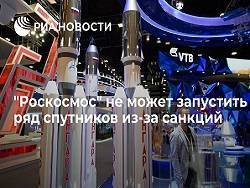 Дмитрий Рогозин - «Выводить нечего». Из-за санкций США Россия не может запустить спутники - newsland.com