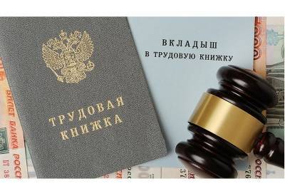 Смолянка отсудила у начальства свою зарплату - rabochy-put.ru - Смоленск - Смоленская обл.