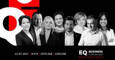 23 июля состоится бизнес-форум по эмоциональному интеллекту EQ Business Forum - dsnews.ua - Киев - Форум
