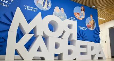 Столичным школьникам помогут выбрать профессию в центре «Моя карьера» - smi24.news - Москва