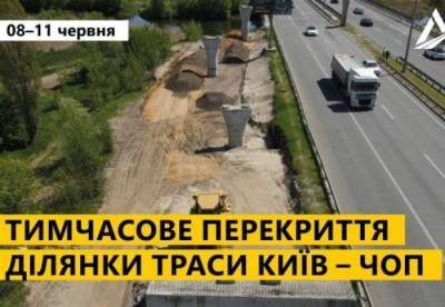 На трассе Киев-Чоп 4 дня будет ограничено движение транспорта - facenews.ua - Украина - Киев - Одесса
