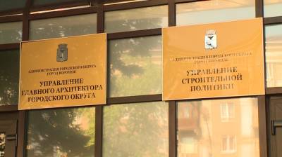 Силовики нагрянули в управление строительной политики Воронежа - vestivrn.ru - Воронеж
