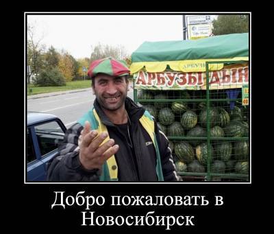 Вилаят Новосибирск и его мэр Анатолий Локоть-оглы - geo-politica.info - Новосибирск - Азербайджан