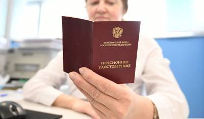 Жители Башкирии смогут получить новое «Свидетельство пенсионера». Как это сделать? - mkset.ru - Башкирия