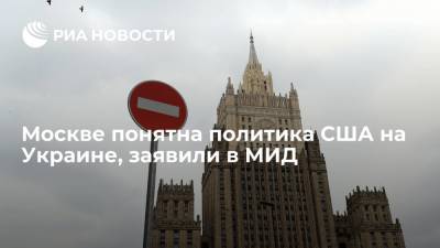 Владимир Зеленский - Джо Байден - Москве понятна политика США на Украине, заявили в МИД - ria.ru - Москва - США - Украина - Киев - Вашингтон - Донбасс