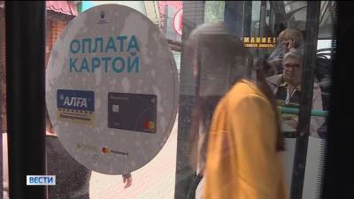 Радий Хабиров - Первая в России виртуальная транспортная карта будет запущена в Башкирии - vesti.ru - Башкирия