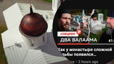 Алексей Пивоваров - «Редакция» сняла репортаж о финском и русском Валааме - gubdaily.ru - Финляндия