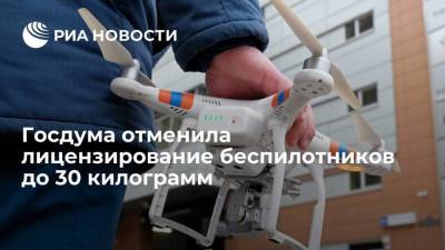 Олег Бочаров - Госдума отменила лицензирование беспилотников до 30 килограмм - smartmoney.one