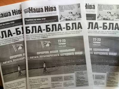 Верховный суд оставил в силе штраф «Нашей Ниве» на 8700 рублей - naviny.by - Минск - Кострома