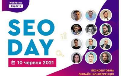 Узнайте, как оптимизировать свой сайт для целевого трафика в 2021 году на онлайн-конференции SEO Day - korrespondent.net