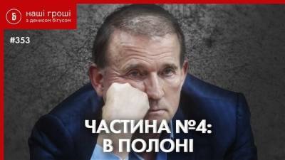 Петр Порошенко - Виктор Медведчук - Медведчук продвигал “прокладку” Григоришина в энергоконтракт с РФ – СМИ - ukrpost.biz