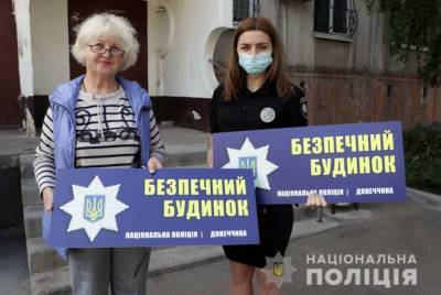 В Мариуполе более 100 домов присоединились к программе видеонаблюдения - lenta.ua - Мариуполь - Донецкая обл.