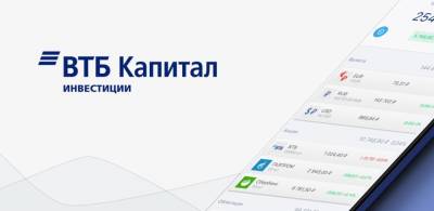 Владимир Потапов - Активы розничных фондов ВТБ Капитал Инвестиции превысили отметку в 200 млрд рублей - afanasy.biz