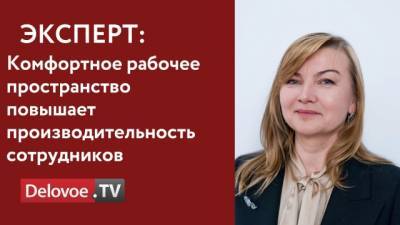 Около трети компаний в России реализуют программы well-being - delovoe.tv