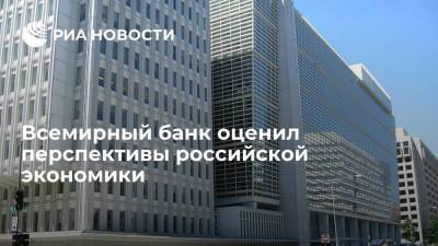 Дмитрий Песков - Максим Решетников - Энтони Блинкен - Всемирный банк оценил перспективы российской экономики - ria.ru - Москва - Россия - США