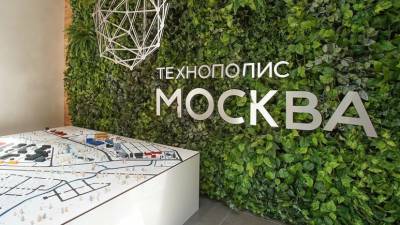 Владимир Ефимов - Объём инвестиций резидентов технополиса «Москва» вырос на 35% за год - russian.rt.com - Москва