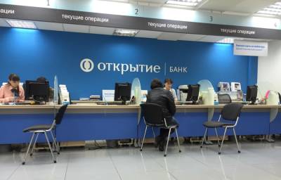 Пополняемый вклад банка «Открытие» признан одним из самых выгодных на рынке - afanasy.biz - Тверь