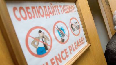 Госдума приняла в первом чтении законопроект о соблюдении ночью тишины в домах - gazeta.ru