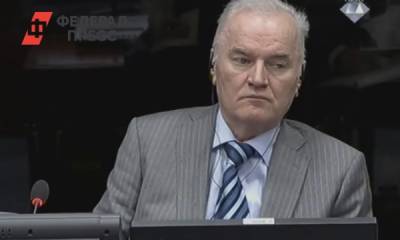 Ратко Младич - Сербскому генералу Ратко Младичу подтвердили пожизненный приговор - fedpress.ru - Сербия - Гаага