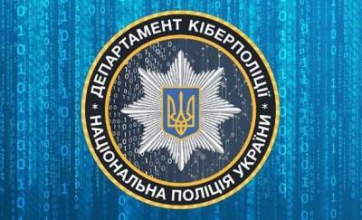 Киберполиция разоблачила мошенника, который обманул граждан на 300 000 грн - enovosty.com - Киев