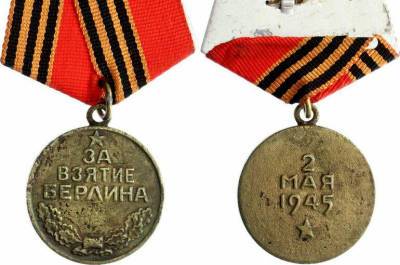 Кого награждали медалью «За взятие Берлина» - pnp.ru - Берлин