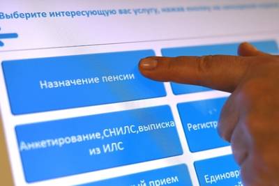 Россиянам начнут перечислять соцвыплаты без заявлений через госуслуги - lenta.ru