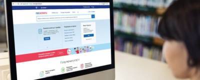 Россияне смогут получать выплаты от государства через «Госуслуги» - runews24.ru