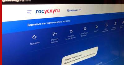 СМИ: россияне смогут автоматически получать пособия с помощью портала госуслуг - profile.ru