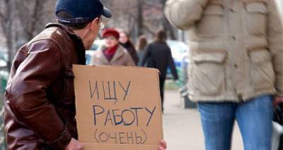 Стало известно сколько вакантных рабочих мест есть в Луганске - cxid.info - Луганск