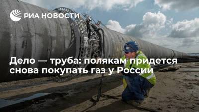 Анджей Дуда - Дело — труба: полякам придется снова покупать газ у России - smartmoney.one - Турция - Дания - Варшава