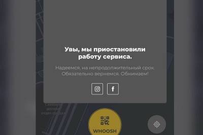 Whoosh, Molnia и другие кикшеринги прекратили аренду электросамокатов в Петербурге - ivbg.ru - Санкт-Петербург