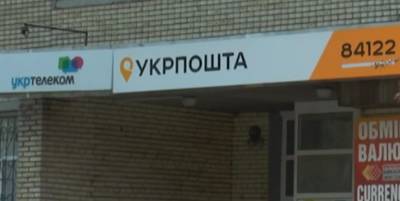 Не только пенсия: "Укрпочта" запустила очень нужную социальную услугу - ukrainianwall.com