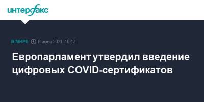 Европарламент утвердил введение цифровых COVID-сертификатов - interfax.ru - Москва