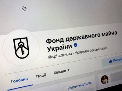 Фонд госимущества Украины и сайт объявлений OLX заключили меморандум о сотрудничестве - gordonua.com - Украина