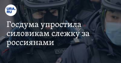 Вячеслав Володин - Госдума упростила силовикам слежку за россиянами - ura.news