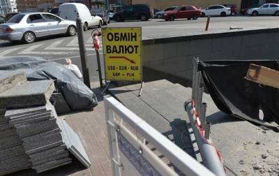 Курс доллара в обменниках упал до 27 гривен - korrespondent.net
