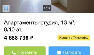 Александр Морозов - Конура-пенал 13 кв м за 4,7 млн рублей: как выглядит самое доступное московское жилье - newizv.ru - Москва
