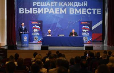 Игорь Руденя - На конференции «Единой России» в Твери обсудили итоги предварительного голосования - afanasy.biz - Тверь - Тверская обл. - Верхневолжье