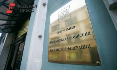 Членов ЦИК закрепили по южным регионам - fedpress.ru - Сочи - Краснодарский край - Астраханская обл. - респ. Адыгея - Волгоградская обл. - респ. Калмыкия - округ Южный