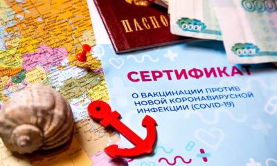 Евросоюз вводит ковид-паспорта для туристов с 1 июля - gubdaily.ru