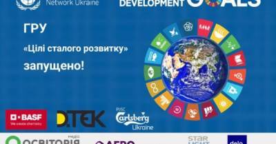 Запуск гри &quot;Цілі сталого розвитку&quot; - delo.ua - Україна - місто Запуск
