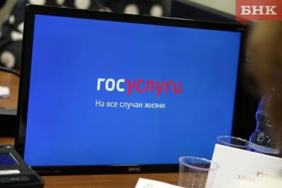 Виктор Бобыря - Соцвыплаты россиянам будут начислять автоматом - bnkomi.ru