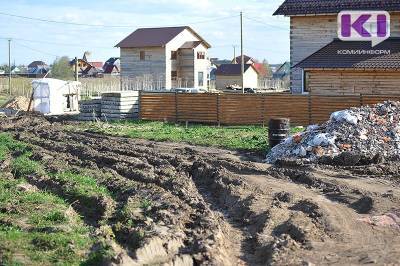 Сыктывкарцы смогут купить участок под строительство дома по минимальной цене - komiinform.ru - Сыктывкар