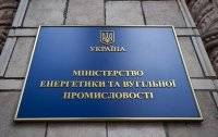 Герман Галущенко - Украина и Норвегия подписали меморандум о сотрудничестве в сфере ядерной безопасности - vlasti.net - Норвегия