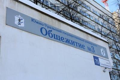 Дмитрий Чернышенко - Челябинская область пока не подготовила проект кампуса для федерального конкурса - znak.com - Челябинская обл. - Свердловская обл.